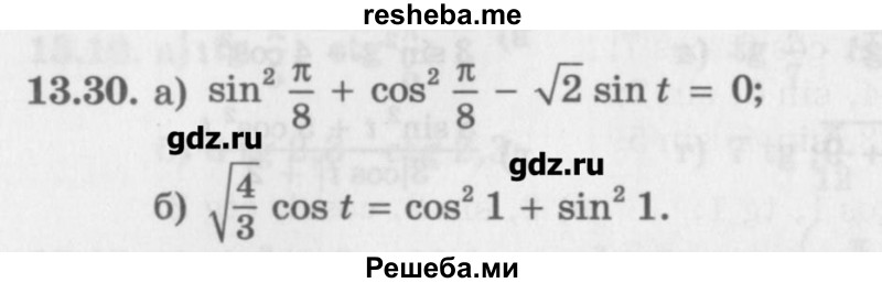     ГДЗ (Учебник) по
    алгебре    10 класс
            (Учебник, Задачник)            Мордкович А.Г.
     /        параграфы / § 13 / 30
    (продолжение 2)
    