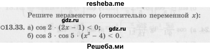     ГДЗ (Учебник) по
    алгебре    10 класс
            (Учебник, Задачник)            Мордкович А.Г.
     /        параграфы / § 13 / 33
    (продолжение 2)
    