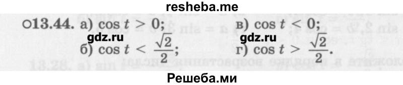     ГДЗ (Учебник) по
    алгебре    10 класс
            (Учебник, Задачник)            Мордкович А.Г.
     /        параграфы / § 13 / 44
    (продолжение 2)
    