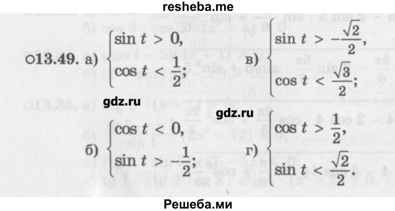     ГДЗ (Учебник) по
    алгебре    10 класс
            (Учебник, Задачник)            Мордкович А.Г.
     /        параграфы / § 13 / 49
    (продолжение 2)
    
