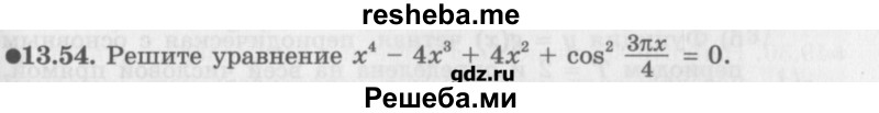     ГДЗ (Учебник) по
    алгебре    10 класс
            (Учебник, Задачник)            Мордкович А.Г.
     /        параграфы / § 13 / 54
    (продолжение 2)
    