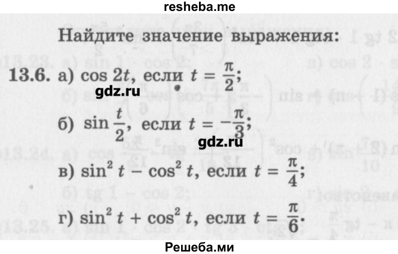     ГДЗ (Учебник) по
    алгебре    10 класс
            (Учебник, Задачник)            Мордкович А.Г.
     /        параграфы / § 13 / 6
    (продолжение 2)
    