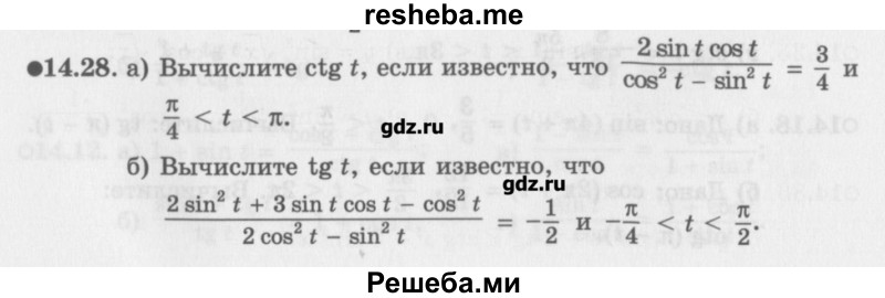     ГДЗ (Учебник) по
    алгебре    10 класс
            (Учебник, Задачник)            Мордкович А.Г.
     /        параграфы / § 14 / 28
    (продолжение 2)
    