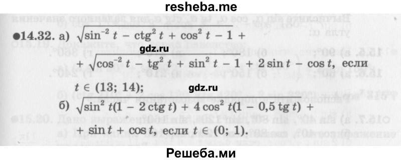     ГДЗ (Учебник) по
    алгебре    10 класс
            (Учебник, Задачник)            Мордкович А.Г.
     /        параграфы / § 14 / 32
    (продолжение 2)
    