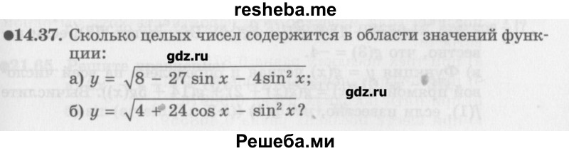     ГДЗ (Учебник) по
    алгебре    10 класс
            (Учебник, Задачник)            Мордкович А.Г.
     /        параграфы / § 14 / 37
    (продолжение 2)
    