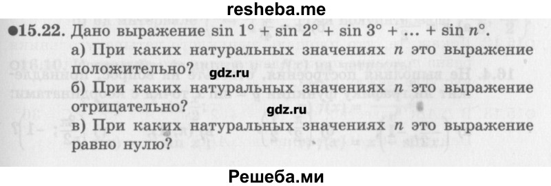     ГДЗ (Учебник) по
    алгебре    10 класс
            (Учебник, Задачник)            Мордкович А.Г.
     /        параграфы / § 15 / 22
    (продолжение 2)
    