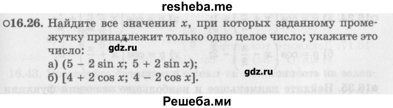     ГДЗ (Учебник) по
    алгебре    10 класс
            (Учебник, Задачник)            Мордкович А.Г.
     /        параграфы / § 16 / 26
    (продолжение 2)
    