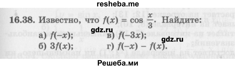     ГДЗ (Учебник) по
    алгебре    10 класс
            (Учебник, Задачник)            Мордкович А.Г.
     /        параграфы / § 16 / 38
    (продолжение 2)
    