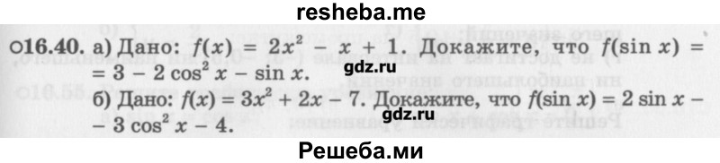     ГДЗ (Учебник) по
    алгебре    10 класс
            (Учебник, Задачник)            Мордкович А.Г.
     /        параграфы / § 16 / 40
    (продолжение 2)
    