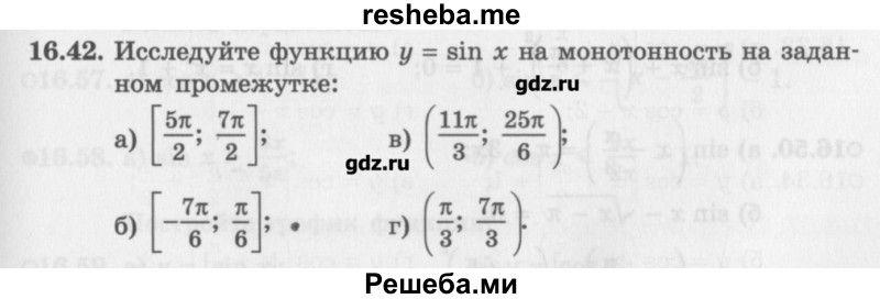     ГДЗ (Учебник) по
    алгебре    10 класс
            (Учебник, Задачник)            Мордкович А.Г.
     /        параграфы / § 16 / 42
    (продолжение 2)
    