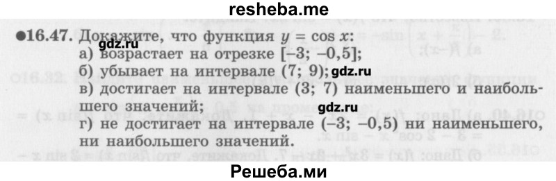     ГДЗ (Учебник) по
    алгебре    10 класс
            (Учебник, Задачник)            Мордкович А.Г.
     /        параграфы / § 16 / 47
    (продолжение 2)
    