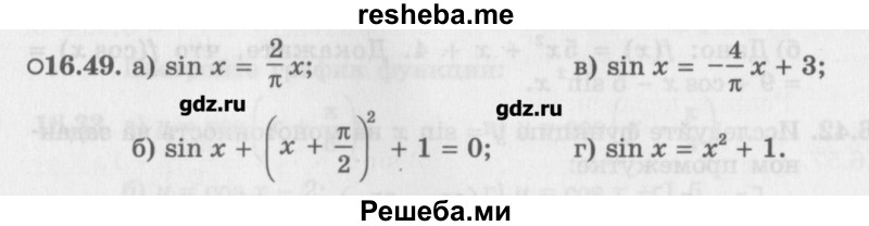     ГДЗ (Учебник) по
    алгебре    10 класс
            (Учебник, Задачник)            Мордкович А.Г.
     /        параграфы / § 16 / 49
    (продолжение 2)
    