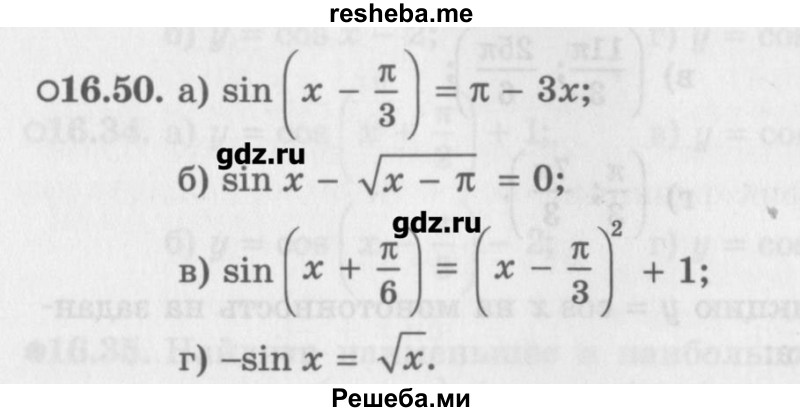     ГДЗ (Учебник) по
    алгебре    10 класс
            (Учебник, Задачник)            Мордкович А.Г.
     /        параграфы / § 16 / 50
    (продолжение 2)
    