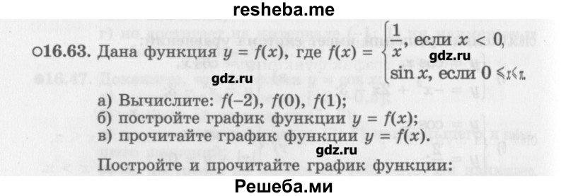     ГДЗ (Учебник) по
    алгебре    10 класс
            (Учебник, Задачник)            Мордкович А.Г.
     /        параграфы / § 16 / 63
    (продолжение 2)
    