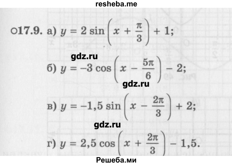     ГДЗ (Учебник) по
    алгебре    10 класс
            (Учебник, Задачник)            Мордкович А.Г.
     /        параграфы / § 17 / 9
    (продолжение 2)
    