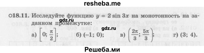     ГДЗ (Учебник) по
    алгебре    10 класс
            (Учебник, Задачник)            Мордкович А.Г.
     /        параграфы / § 18 / 11
    (продолжение 2)
    