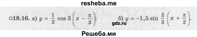     ГДЗ (Учебник) по
    алгебре    10 класс
            (Учебник, Задачник)            Мордкович А.Г.
     /        параграфы / § 18 / 16
    (продолжение 2)
    