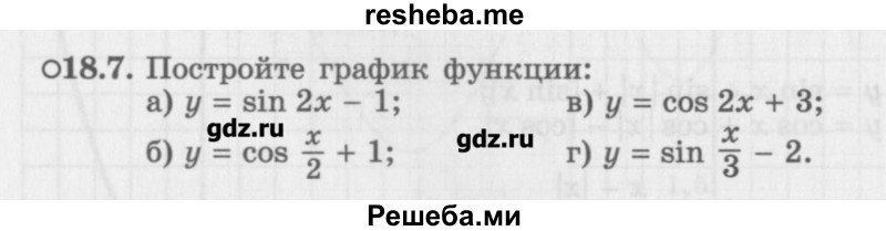     ГДЗ (Учебник) по
    алгебре    10 класс
            (Учебник, Задачник)            Мордкович А.Г.
     /        параграфы / § 18 / 7
    (продолжение 2)
    