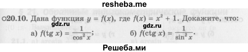     ГДЗ (Учебник) по
    алгебре    10 класс
            (Учебник, Задачник)            Мордкович А.Г.
     /        параграфы / § 20 / 10
    (продолжение 2)
    