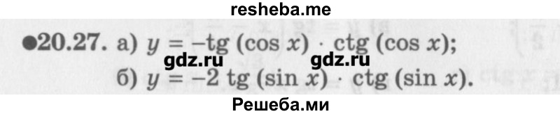     ГДЗ (Учебник) по
    алгебре    10 класс
            (Учебник, Задачник)            Мордкович А.Г.
     /        параграфы / § 20 / 27
    (продолжение 2)
    
