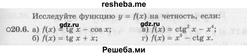     ГДЗ (Учебник) по
    алгебре    10 класс
            (Учебник, Задачник)            Мордкович А.Г.
     /        параграфы / § 20 / 6
    (продолжение 2)
    