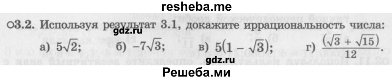     ГДЗ (Учебник) по
    алгебре    10 класс
            (Учебник, Задачник)            Мордкович А.Г.
     /        параграфы / § 3 / 2
    (продолжение 2)
    