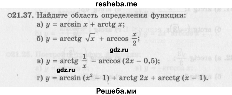     ГДЗ (Учебник) по
    алгебре    10 класс
            (Учебник, Задачник)            Мордкович А.Г.
     /        параграфы / § 21 / 37
    (продолжение 2)
    