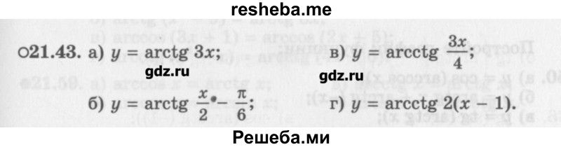     ГДЗ (Учебник) по
    алгебре    10 класс
            (Учебник, Задачник)            Мордкович А.Г.
     /        параграфы / § 21 / 43
    (продолжение 2)
    