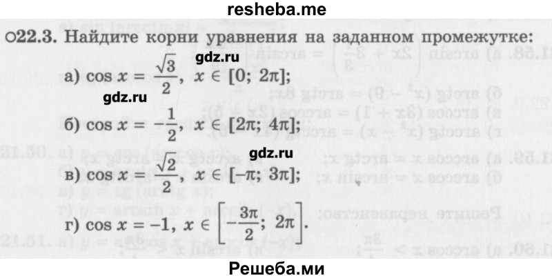     ГДЗ (Учебник) по
    алгебре    10 класс
            (Учебник, Задачник)            Мордкович А.Г.
     /        параграфы / § 22 / 3
    (продолжение 2)
    