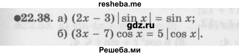     ГДЗ (Учебник) по
    алгебре    10 класс
            (Учебник, Задачник)            Мордкович А.Г.
     /        параграфы / § 22 / 38
    (продолжение 2)
    