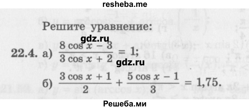     ГДЗ (Учебник) по
    алгебре    10 класс
            (Учебник, Задачник)            Мордкович А.Г.
     /        параграфы / § 22 / 4
    (продолжение 2)
    