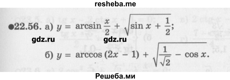     ГДЗ (Учебник) по
    алгебре    10 класс
            (Учебник, Задачник)            Мордкович А.Г.
     /        параграфы / § 22 / 56
    (продолжение 2)
    
