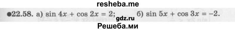     ГДЗ (Учебник) по
    алгебре    10 класс
            (Учебник, Задачник)            Мордкович А.Г.
     /        параграфы / § 22 / 58
    (продолжение 2)
    