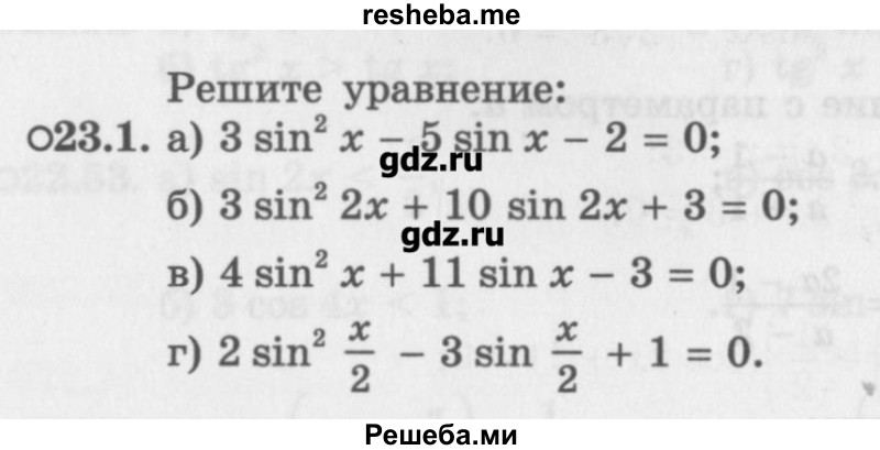     ГДЗ (Учебник) по
    алгебре    10 класс
            (Учебник, Задачник)            Мордкович А.Г.
     /        параграфы / § 23 / 1
    (продолжение 2)
    