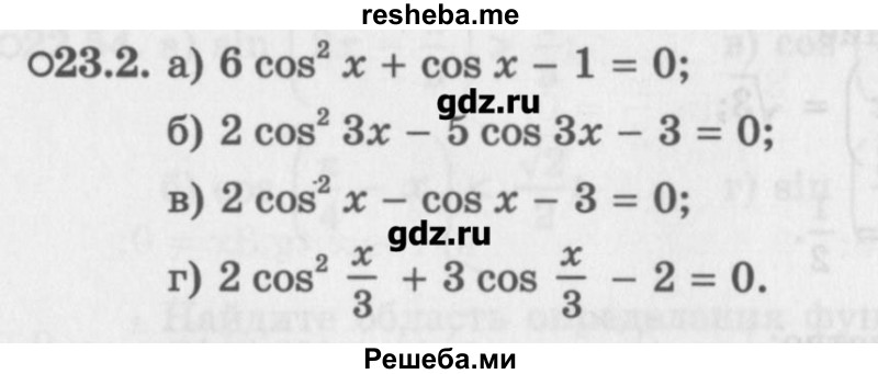     ГДЗ (Учебник) по
    алгебре    10 класс
            (Учебник, Задачник)            Мордкович А.Г.
     /        параграфы / § 23 / 2
    (продолжение 2)
    