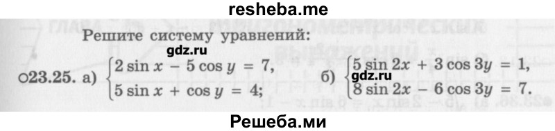     ГДЗ (Учебник) по
    алгебре    10 класс
            (Учебник, Задачник)            Мордкович А.Г.
     /        параграфы / § 23 / 25
    (продолжение 2)
    