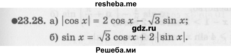     ГДЗ (Учебник) по
    алгебре    10 класс
            (Учебник, Задачник)            Мордкович А.Г.
     /        параграфы / § 23 / 28
    (продолжение 2)
    