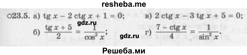     ГДЗ (Учебник) по
    алгебре    10 класс
            (Учебник, Задачник)            Мордкович А.Г.
     /        параграфы / § 23 / 5
    (продолжение 2)
    