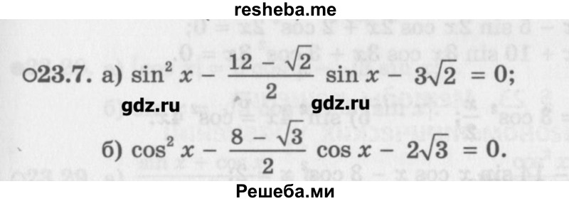    ГДЗ (Учебник) по
    алгебре    10 класс
            (Учебник, Задачник)            Мордкович А.Г.
     /        параграфы / § 23 / 7
    (продолжение 2)
    
