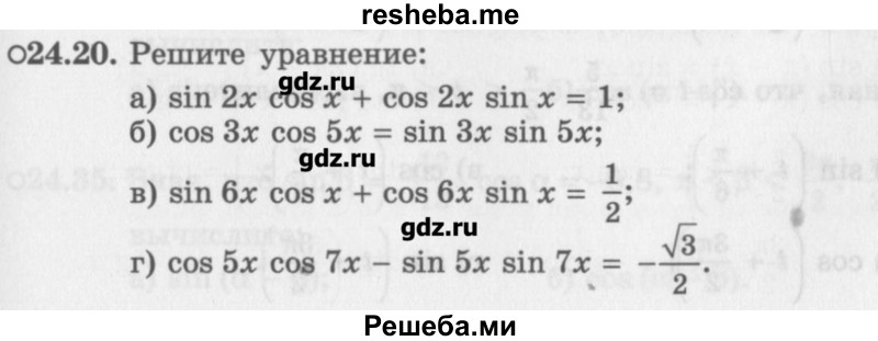     ГДЗ (Учебник) по
    алгебре    10 класс
            (Учебник, Задачник)            Мордкович А.Г.
     /        параграфы / § 24 / 20
    (продолжение 2)
    