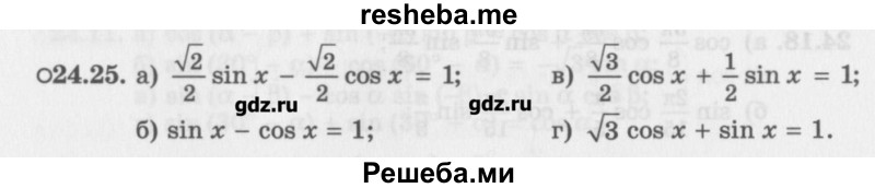     ГДЗ (Учебник) по
    алгебре    10 класс
            (Учебник, Задачник)            Мордкович А.Г.
     /        параграфы / § 24 / 25
    (продолжение 2)
    