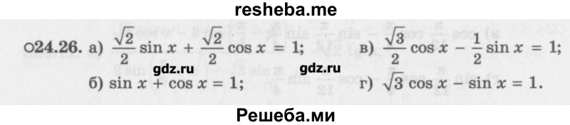     ГДЗ (Учебник) по
    алгебре    10 класс
            (Учебник, Задачник)            Мордкович А.Г.
     /        параграфы / § 24 / 26
    (продолжение 2)
    