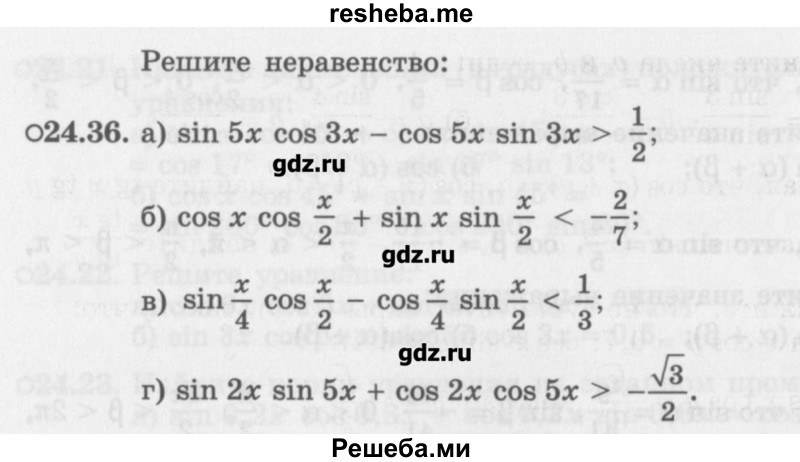     ГДЗ (Учебник) по
    алгебре    10 класс
            (Учебник, Задачник)            Мордкович А.Г.
     /        параграфы / § 24 / 36
    (продолжение 2)
    
