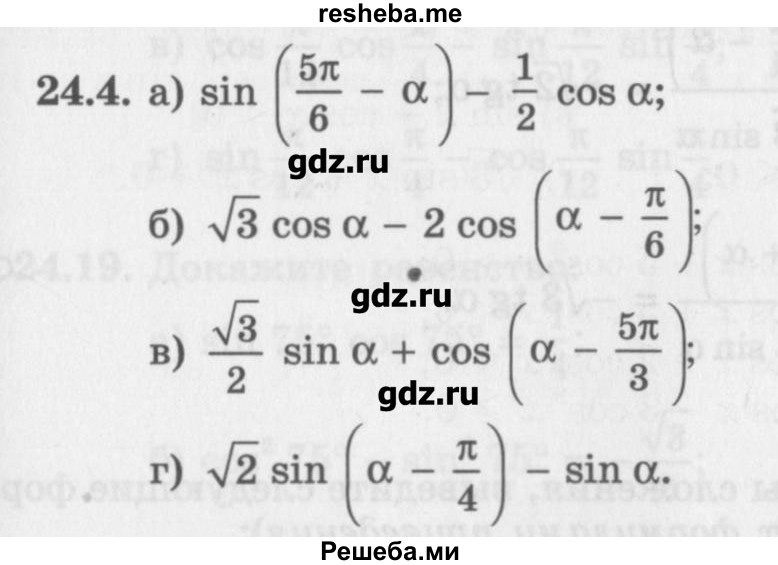     ГДЗ (Учебник) по
    алгебре    10 класс
            (Учебник, Задачник)            Мордкович А.Г.
     /        параграфы / § 24 / 4
    (продолжение 2)
    