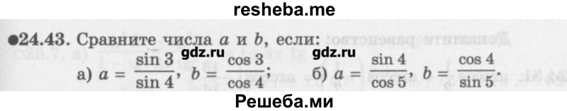     ГДЗ (Учебник) по
    алгебре    10 класс
            (Учебник, Задачник)            Мордкович А.Г.
     /        параграфы / § 24 / 43
    (продолжение 2)
    