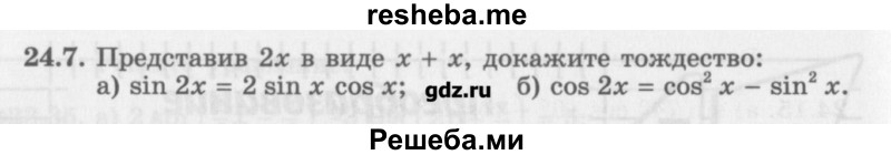     ГДЗ (Учебник) по
    алгебре    10 класс
            (Учебник, Задачник)            Мордкович А.Г.
     /        параграфы / § 24 / 7
    (продолжение 2)
    