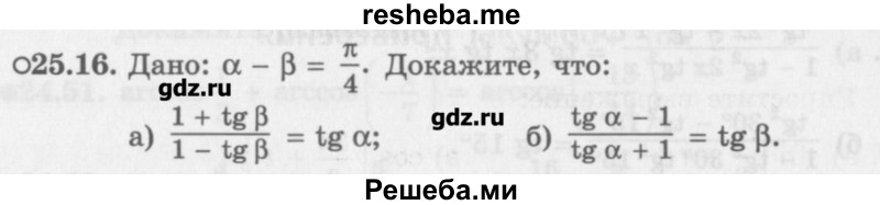     ГДЗ (Учебник) по
    алгебре    10 класс
            (Учебник, Задачник)            Мордкович А.Г.
     /        параграфы / § 25 / 16
    (продолжение 2)
    