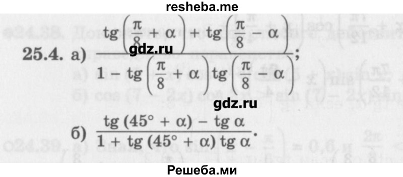     ГДЗ (Учебник) по
    алгебре    10 класс
            (Учебник, Задачник)            Мордкович А.Г.
     /        параграфы / § 25 / 4
    (продолжение 2)
    