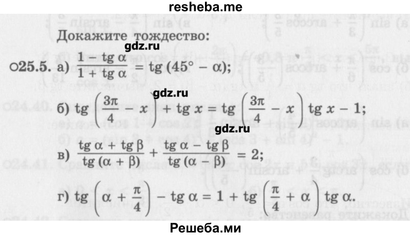     ГДЗ (Учебник) по
    алгебре    10 класс
            (Учебник, Задачник)            Мордкович А.Г.
     /        параграфы / § 25 / 5
    (продолжение 2)
    