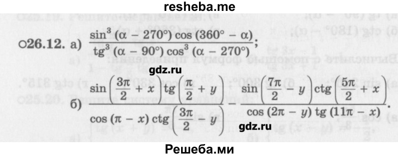     ГДЗ (Учебник) по
    алгебре    10 класс
            (Учебник, Задачник)            Мордкович А.Г.
     /        параграфы / § 26 / 12
    (продолжение 2)
    